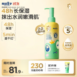 青蛙王子 儿童润肤乳金茶油保湿润肤露润肤霜婴儿宝宝山茶油身体乳300ml