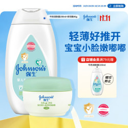 强生 婴儿天然舒润霜40g-无香+牛奶润肤露200ml 滋润保湿润护套装