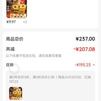 订单截图缩略图