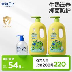 青蛙王子 儿童牛奶洗沐二合一1.1L*2+99.9%抑菌洗手液300ml