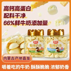 蒙时代 多口味高钙烤奶条奶酪奶皮奶干鲜乳脆条酥脆儿童零食脆脆条120g