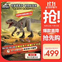 Jurassic World 男孩恐龙生日礼物侏罗纪世界哈蒙德收藏系列之暴虐霸王龙JKG98