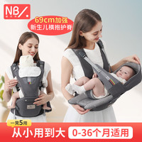 纽贝乐 腰凳婴儿背带前横抱式新生宝宝外出多功能五合一抱娃神器0-36个月
