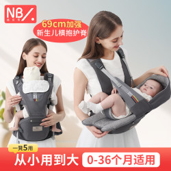 纽贝乐 腰凳婴儿背带前横抱式新生宝宝外出多功能五合一抱娃神器0-36个月