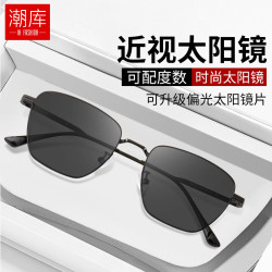 潮库 时尚百搭墨镜近视镜+1.56偏光镜片