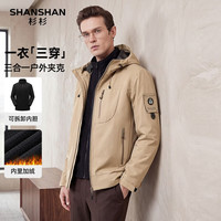 杉杉 可拆卸内胆三合一 加绒男士冲锋夹克