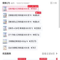 订单截图缩略图