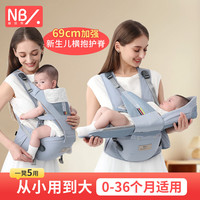 纽贝乐 腰凳婴儿背带前横抱式新生宝宝外出多功能五合一抱娃神器0-36个月