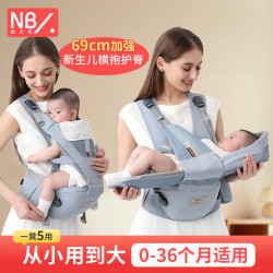 纽贝乐 腰凳婴儿背带前横抱式新生宝宝外出多功能五合一抱娃神器0-36个月