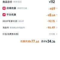 订单截图缩略图