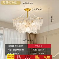 雷士照明 法式轻奢挂片灯 现代简约客厅餐厅吊灯