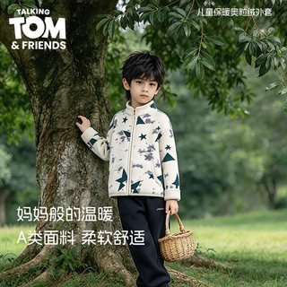 Talking TOM 奥粒绒加绒开衫 儿童马甲