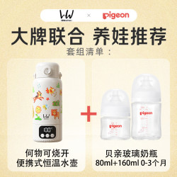 贝亲 新生儿玻璃奶瓶80ml+160ml0-3月+何物便携恒温壶TN18烧开100℃