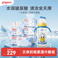 贝亲 婴儿手口湿巾100片*6包+迪士尼ppsu奶瓶330ml(L号奶嘴)套装