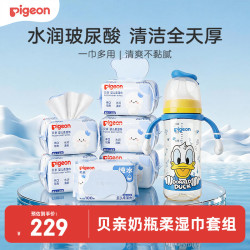 贝亲 婴儿手口湿巾100片*6包+迪士尼ppsu奶瓶330ml(L号奶嘴)套装