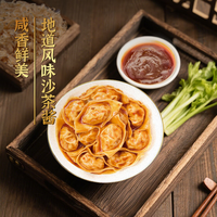 湾仔码头 沙茶酱拌馄饨230g*12只