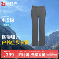 探路者 户外弹力 耐磨登山运动裤 女款 炭灰