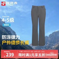 探路者 户外弹力 耐磨登山运动裤 女款 炭灰