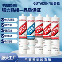 老顾客 9133 9062 7587 7596 7598 密封胶平面密封胶 7587-蓝色310/ml
