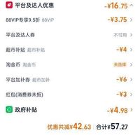 订单截图缩略图