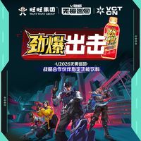 旺旺 劲爆能量饮料500ml*8瓶牛酸维生素饮料
