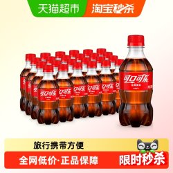 可口可乐 汽水 300ml