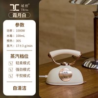 域桥TRAS手持便携式挂烫机2026新款D00官方旗舰店正品熨烫礼盒装