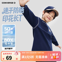 匡威 真5折！男女童户外防晒速干t恤 upf50+