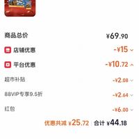 订单截图缩略图