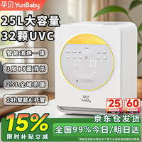 孕贝 三合一喂养台奶瓶消毒柜婴儿烘干一体泡奶机恒温水壶摇奶器二合一 【净立方