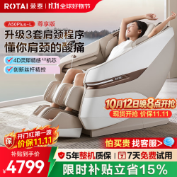 荣泰 RONGTAI）按摩椅家用全身按摩太空舱老人用按摩沙发A50Plus-L尊享版  砂色
