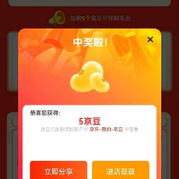金士顿加购5京豆。