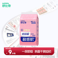 舒比奇 敏感肌维EPRO乳霜纸尿裤便携装M码6片