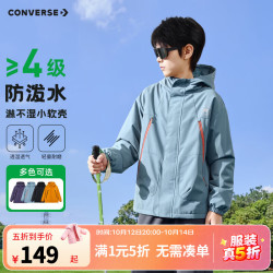 匡威 儿童防泼水防风运动连帽加厚风衣 矿物蓝