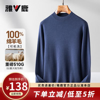 雅鹿 重磅510G 100%绵羊毛澳洲羊毛针织衫（门店有售）