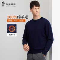 与狼共舞 圆领羊毛衫男2025秋冬新款男士针织衫毛衣