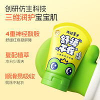 青蛙王子 婴儿宝宝润肤乳100ml