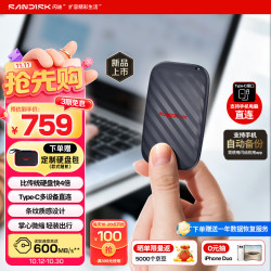 闪迪 手机直连 固态硬盘