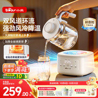 小熊 恒温壶全玻璃 恒温水壶调奶器母婴热水壶 烧水壶1.3L风冷急速降温