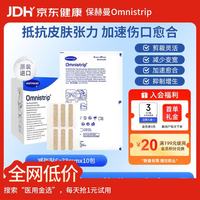 Omnistrip 德护贴 免缝胶带祛疤贴 6*38mm*10包