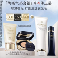 CPB 御龄防晒 光润凝萃气垫粉底  50mL+14g 赠洁面125ml+长管隔离37ml+日霜5ml+夜霜5ml+粉霜