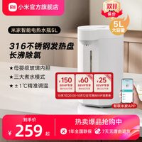 移动端：米家 MEK01JL 电水壶 5L 白色