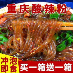 酸辣粉买一箱送桶装正宗重庆红薯粉丝方便速食批发冲泡宽粉大桶装