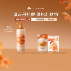 Off & Relax 桂花香氛蓬松清爽洗发水 460ml