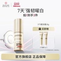 移动端：城野医生 377VC美白淡斑精华液