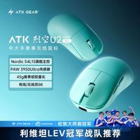 艾泰克 烈空U2V2 Ultimate/Mini 大师版