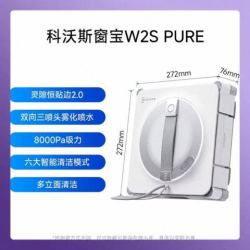 科沃斯 W2S PURE 全自动智能擦窗机器人