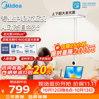 美的 AI天瀑光桌面护眼台灯学习专用阅读灯全光谱智能感应AI大路灯