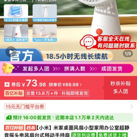 米家小风扇73好价