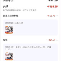 订单截图缩略图